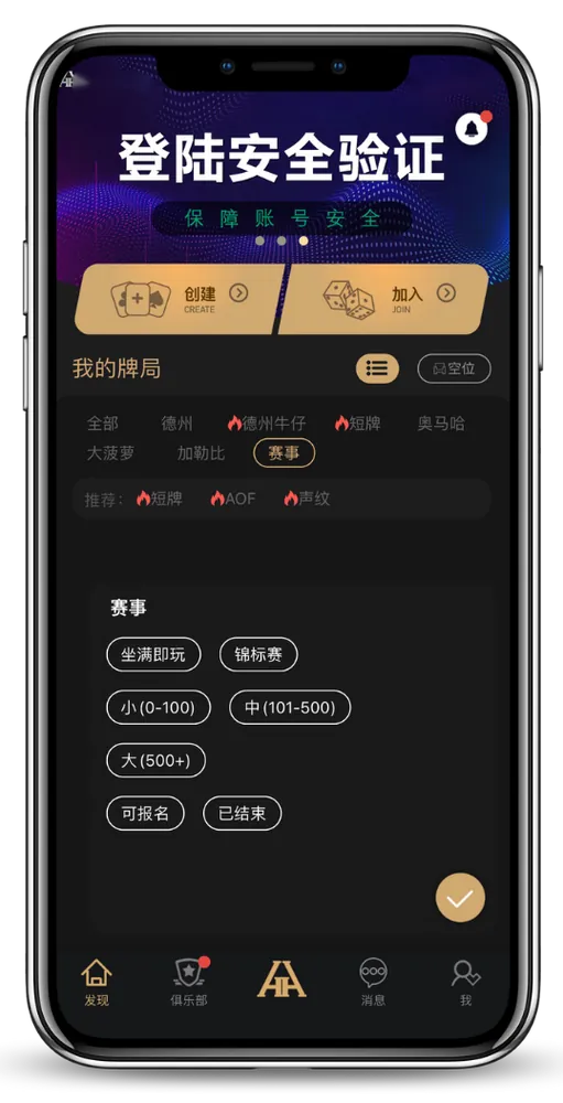 德扑圈下载app